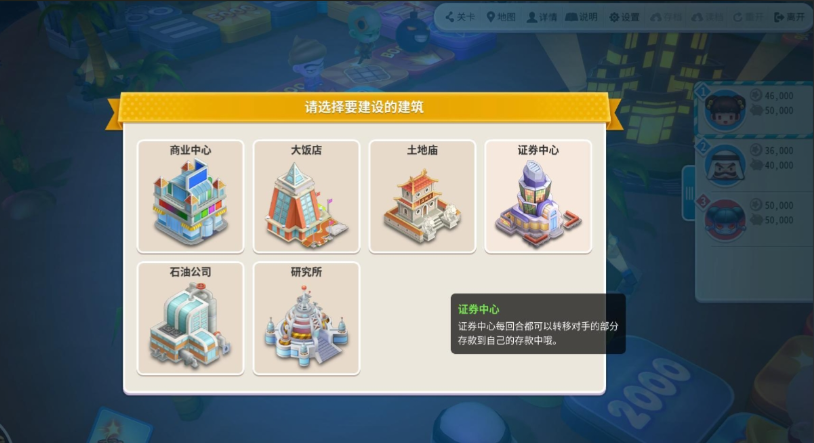 大富翁10大房子建什么房子好