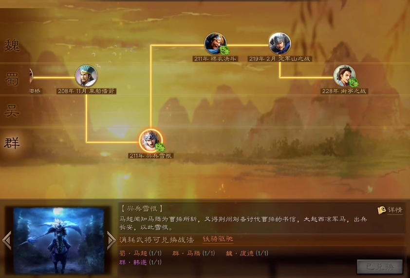 三国志战略版三级地怎么打下来