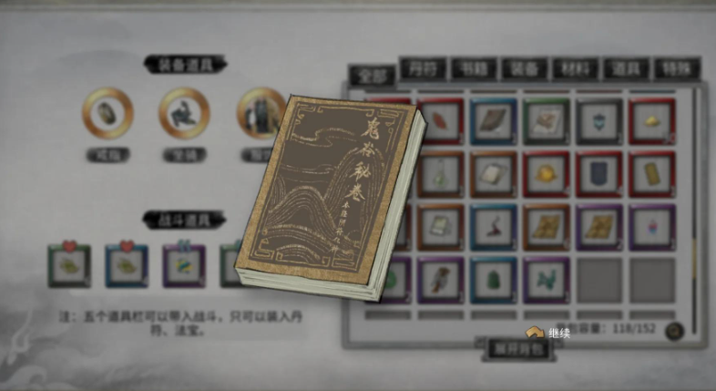 鬼谷八荒开局怎么修炼武器技能