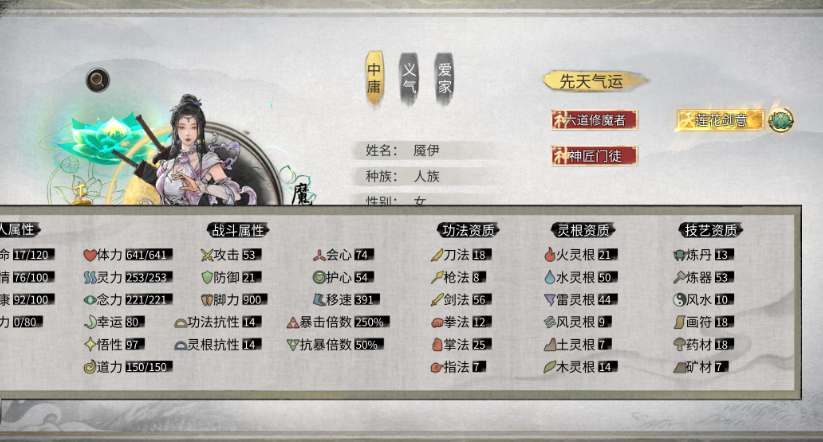 鬼谷八荒开局怎么修炼武器技能
