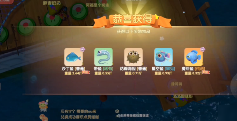 摩尔庄园传说级的鱼怎么钓