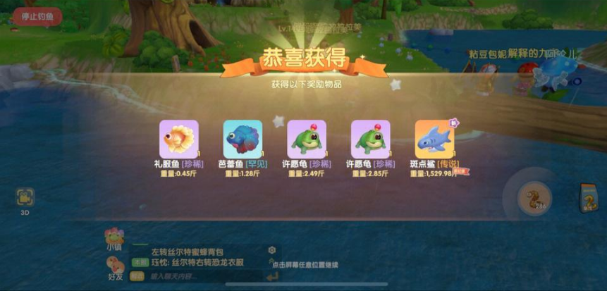 摩尔庄园传说级的鱼怎么钓