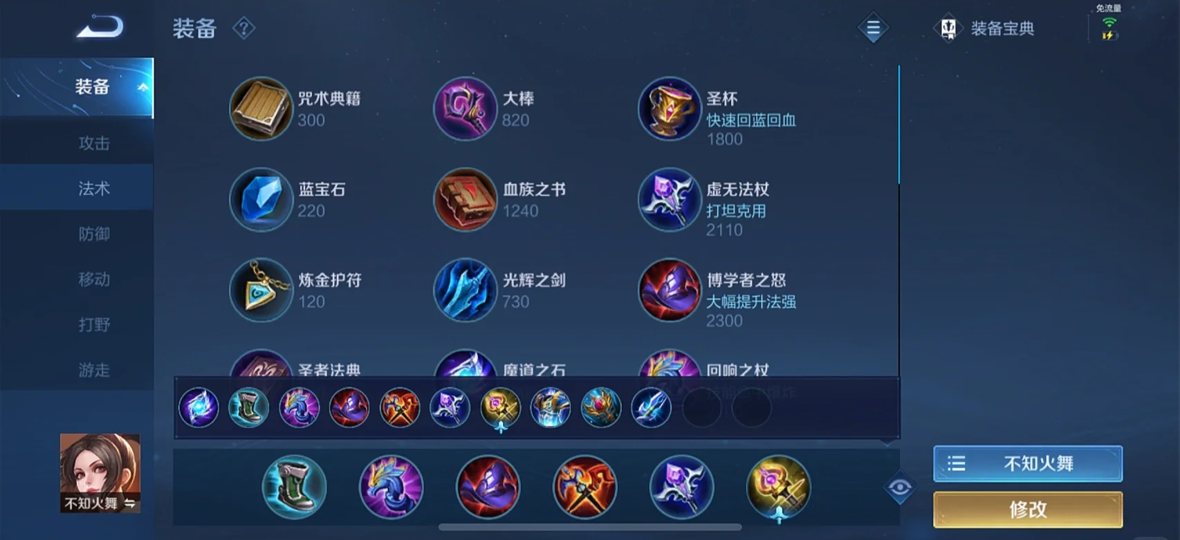 王者荣耀纯输出貂蝉出什么装