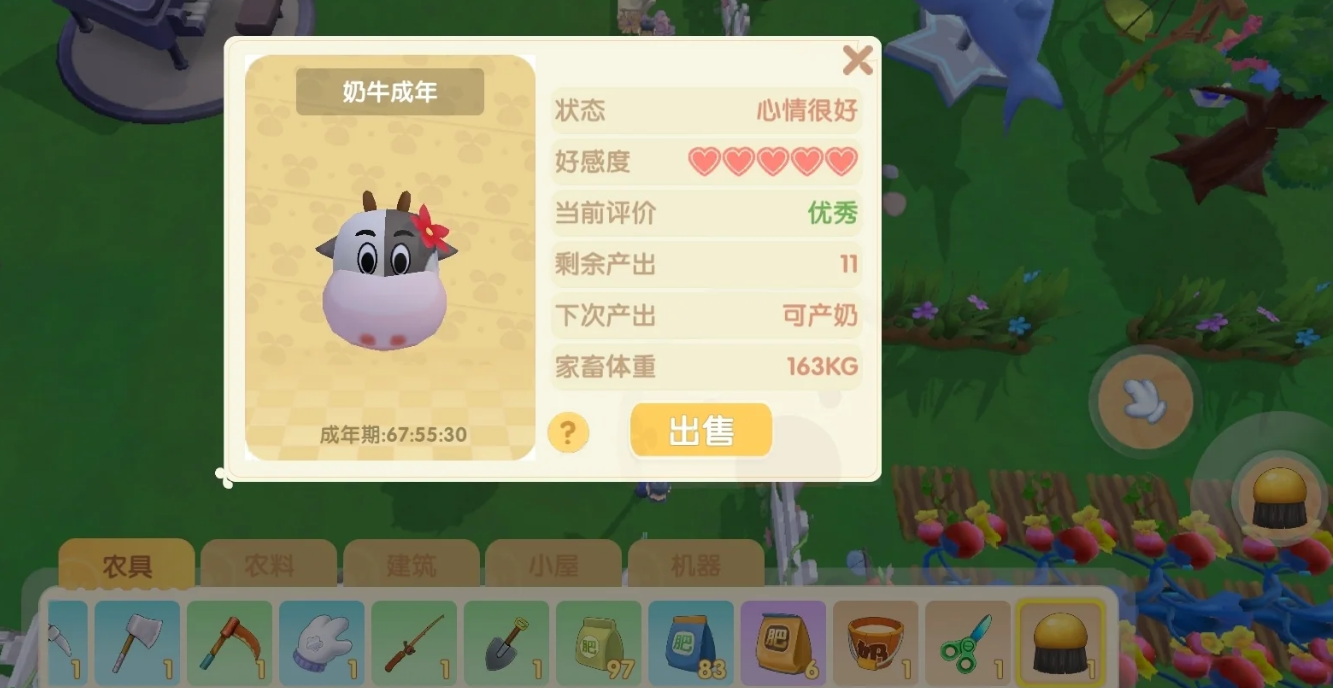 摩尔庄园手游的奶牛怎么喂