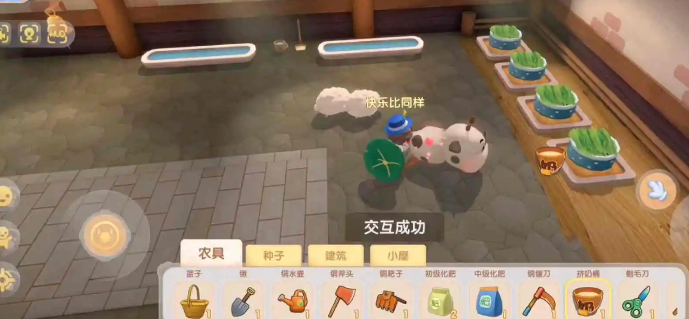 摩尔庄园手游的奶牛怎么喂