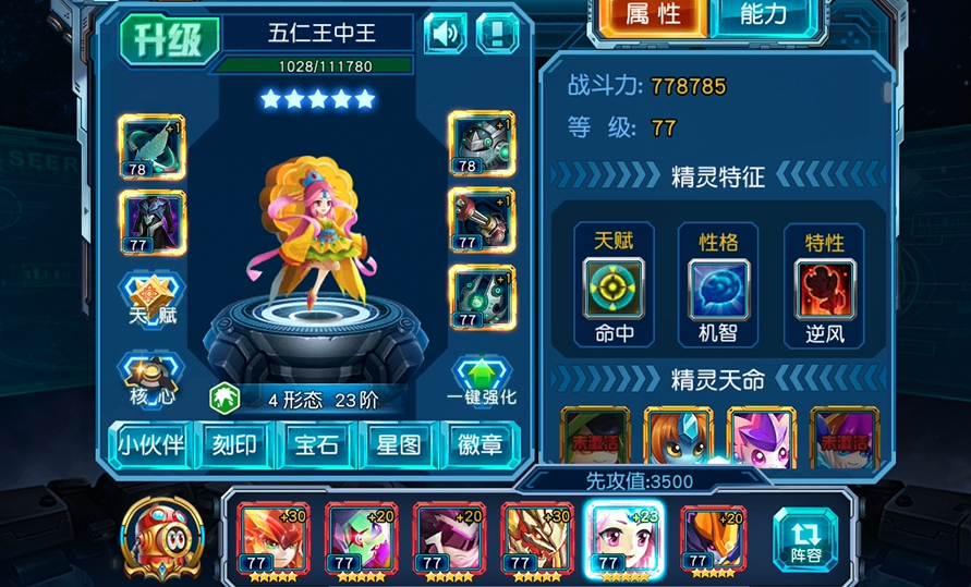 赛尔号超级英雄赛尔豆如何获取