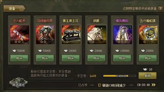 攻城掠地装备怎么升四星