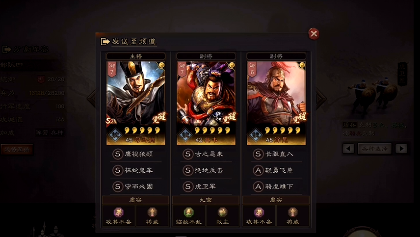 三国志战略版如何攻打平安县城