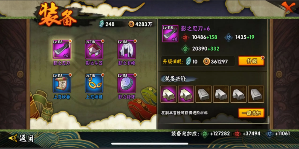 火影忍者手游装备怎么强化合理