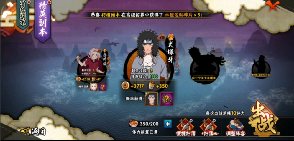 火影忍者手游装备怎么强化合理