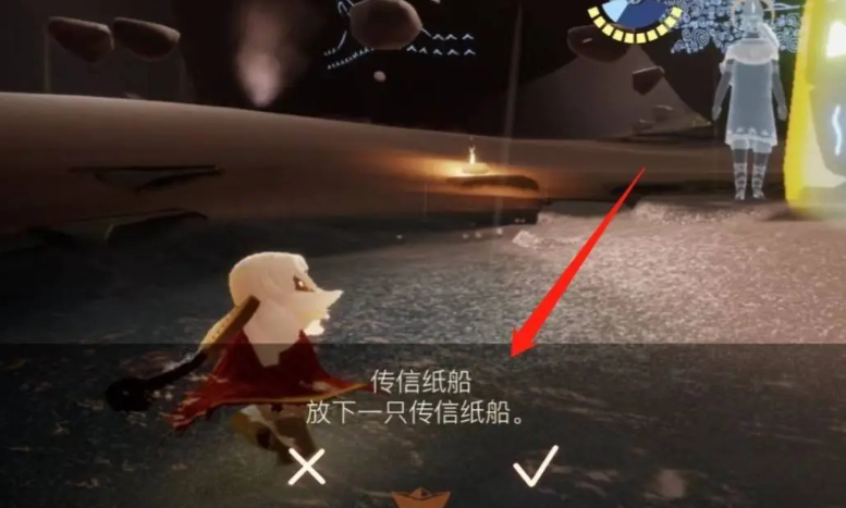 光遇中如何放纸船 光遇中如何放纸船