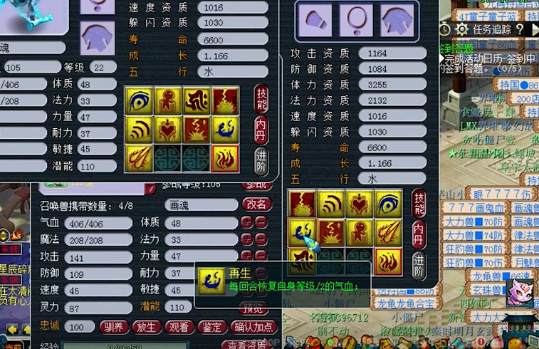 梦幻西游天罡星天机星怎么杀