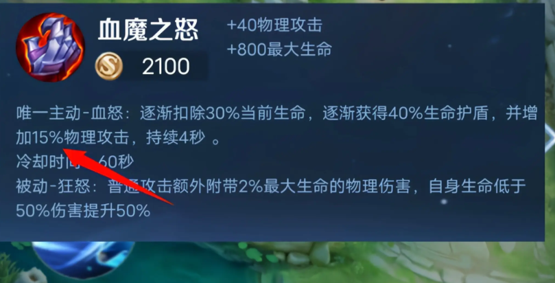 王者荣耀吕布高阶如何出装 王者荣耀吕布高阶如何出装