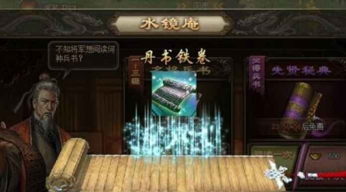攻城掠地丹书在哪买 攻城掠地丹书在哪买