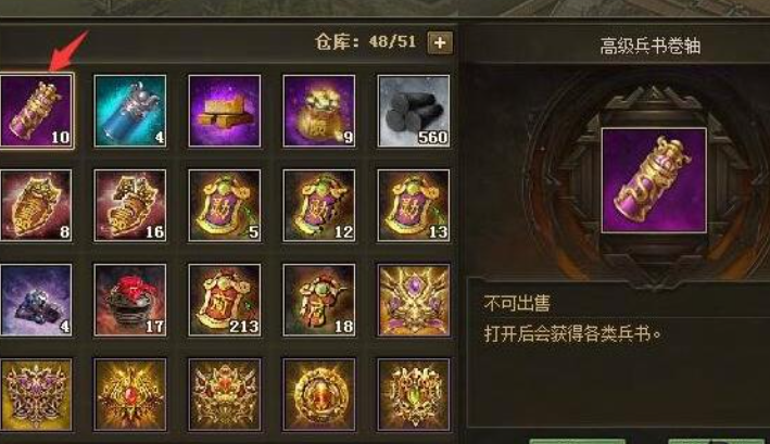 攻城掠地丹书在哪买 攻城掠地丹书在哪买