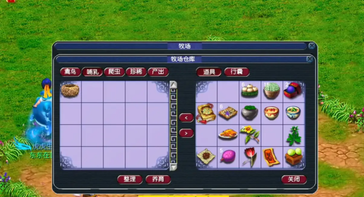 梦幻西游珍贵饲料如何使用 梦幻西游珍贵饲料如何使用