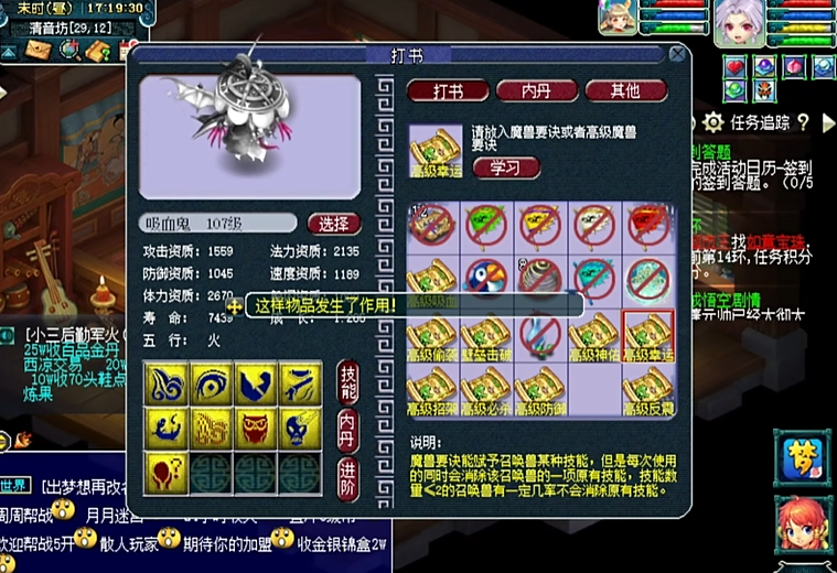 梦幻西游69魔力套用什么好