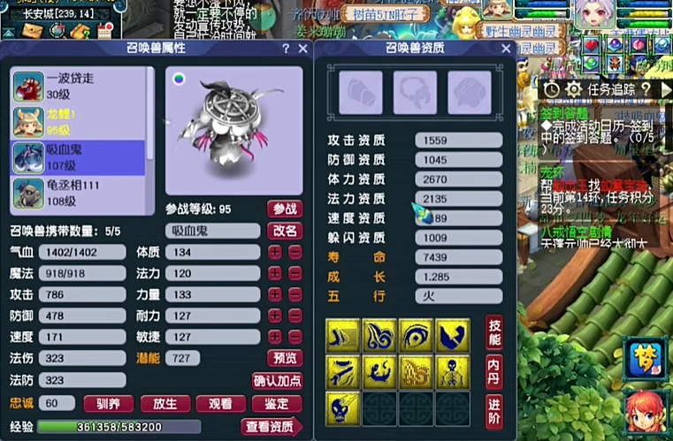 梦幻西游69魔力套用什么好