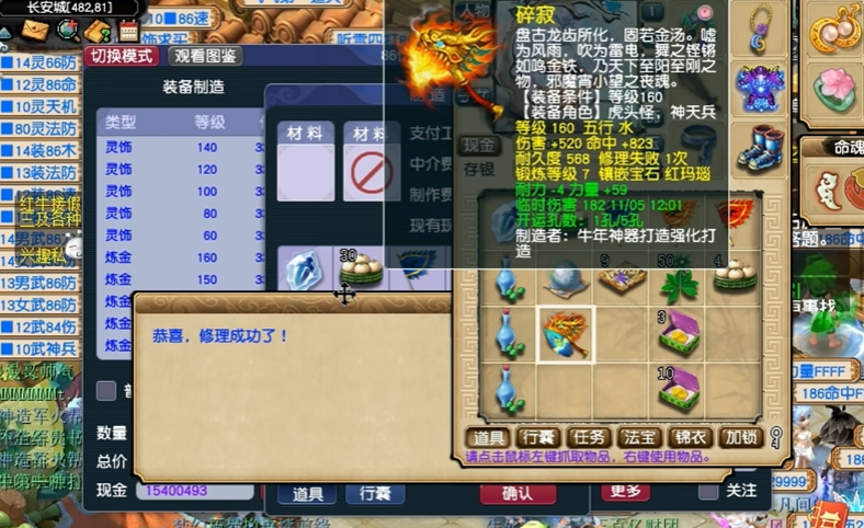 梦幻西游怎么全面加锁