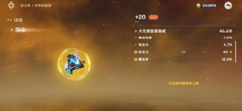 原神玛薇卡圣遗物在哪刷 原神玛薇卡圣遗物在哪刷