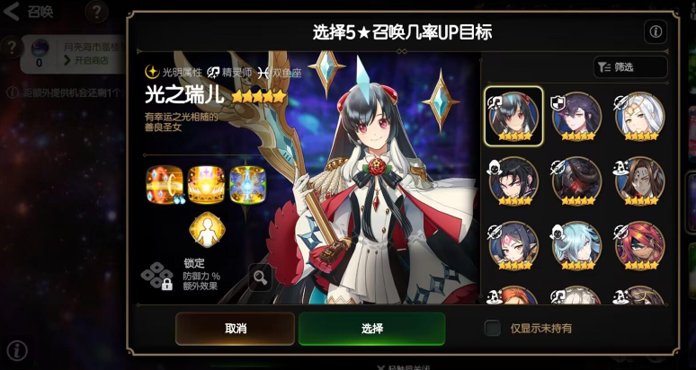 第七史诗自选神秘召唤选哪个 第七史诗自选神秘召唤选哪个