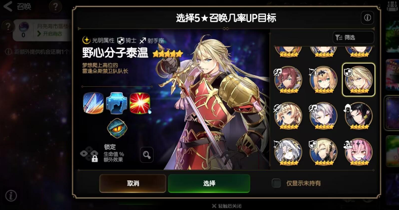 第七史诗自选神秘召唤选哪个