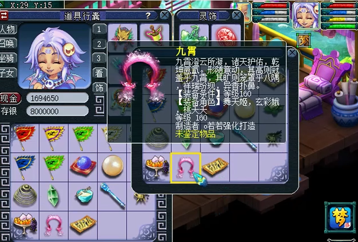 梦幻西游144级能干什么