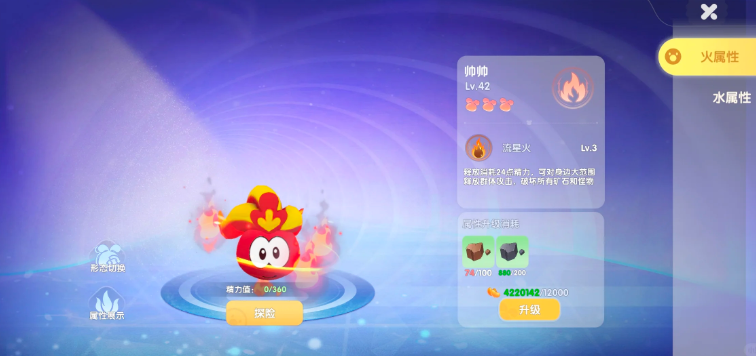 摩尔庄园拉姆怎么升2级 摩尔庄园拉姆怎么升2级
