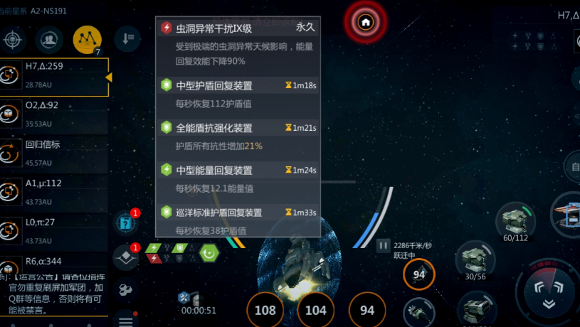 第二银河虫洞探索怎么玩 第二银河虫洞探索怎么玩
