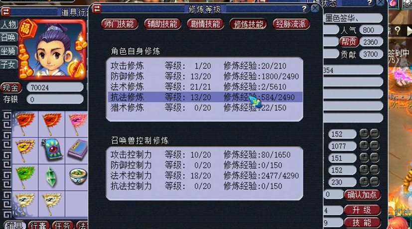 梦幻西游前期收什么高级兽决