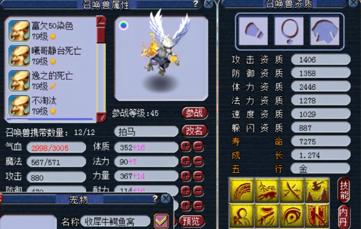 梦幻西游为什么瑞兽比雷鸟人好 梦幻西游为什么瑞兽比雷鸟人好