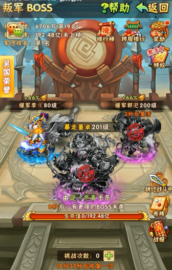 少年三国志叛军阵容怎么选