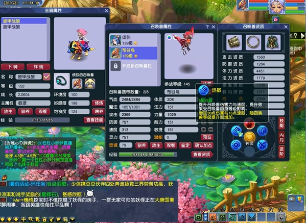 梦幻西游109五开带什么灵饰