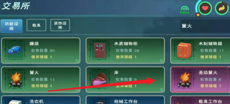 创造与魔法圣焰篝火怎么样弄