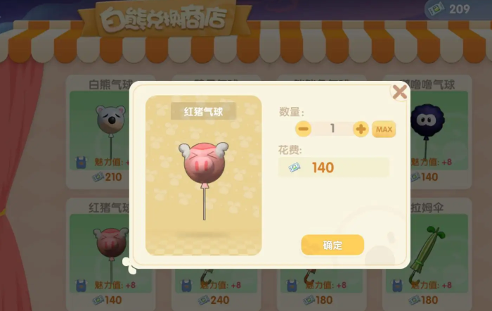 摩尔庄园小猪气球怎么获得