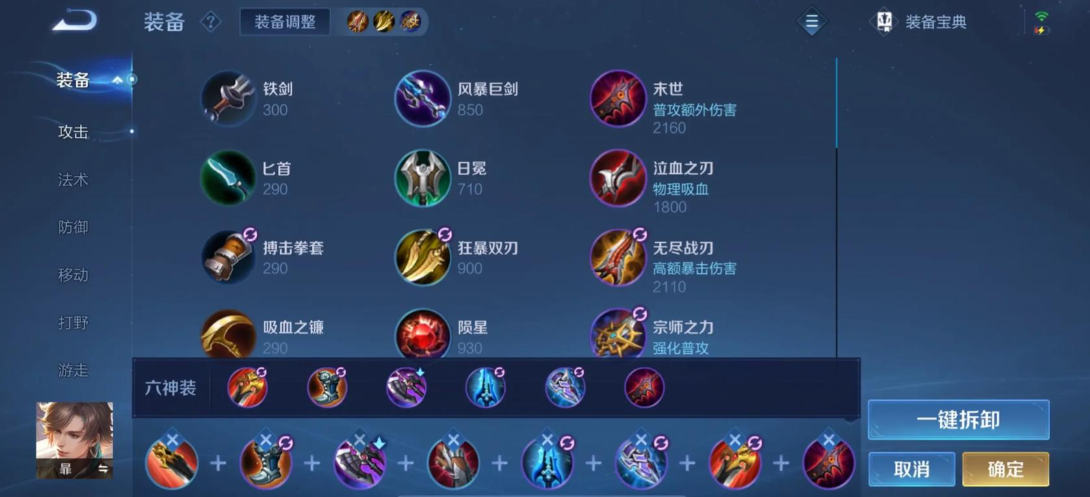 王者荣耀雅典娜对抗路出装如何出