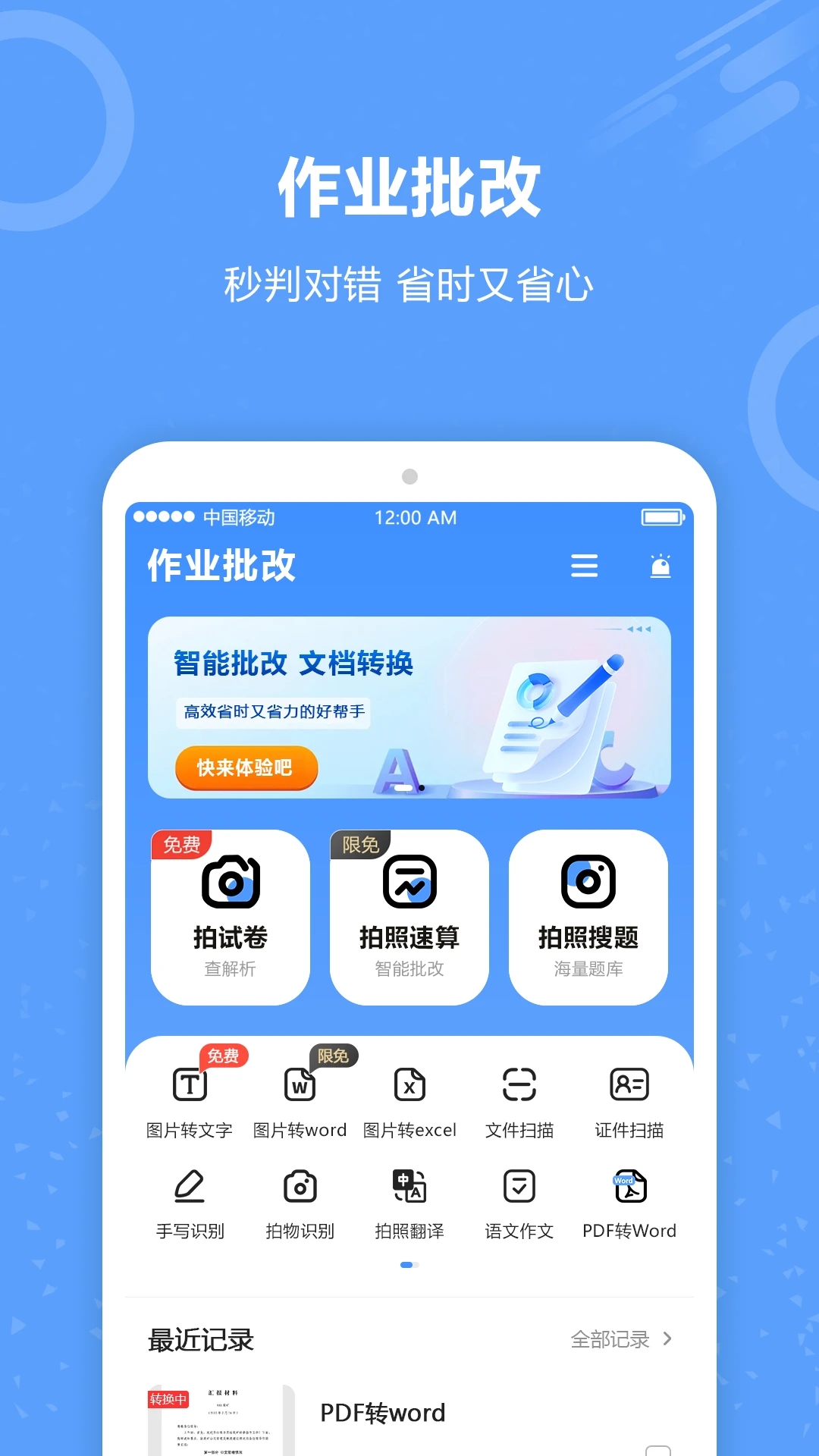 批作业截图3