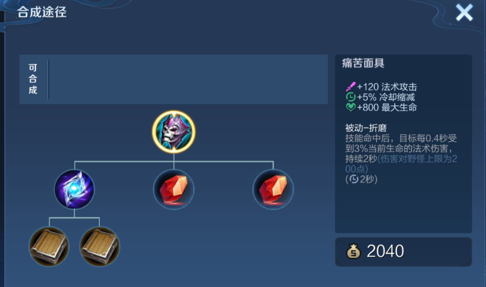 王者荣耀司马懿对盘古怎么出装 王者荣耀司马懿对盘古怎么出装