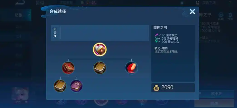 王者荣耀司马懿对盘古怎么出装 王者荣耀司马懿对盘古怎么出装
