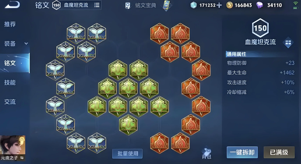 王者荣耀元坦对抗出装铭文有哪些 王者荣耀元坦对抗出装铭文有哪些