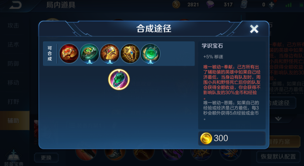 王者荣耀瑶最强出装伤害是什么 王者荣耀瑶最强出装伤害是什么