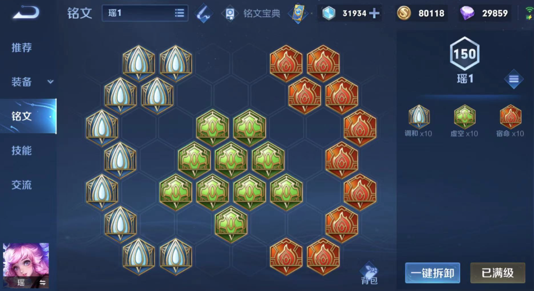 王者荣耀瑶最强出装伤害是什么 王者荣耀瑶最强出装伤害是什么