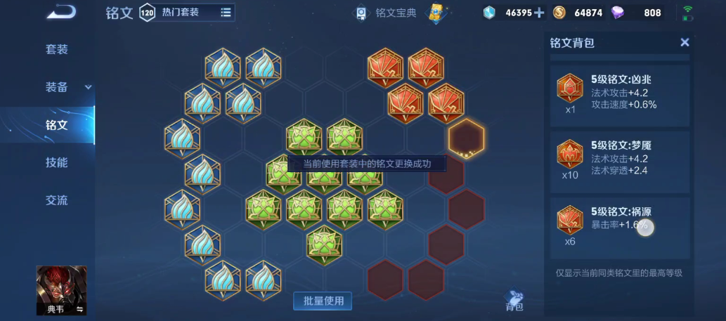 王者荣耀攻速典韦怎么出装 王者荣耀攻速典韦怎么出装