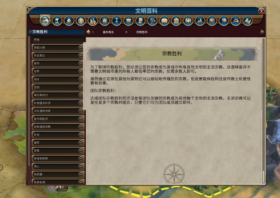 文明6趣味玩法有什么用