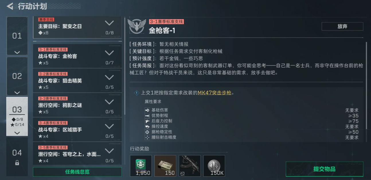 三角洲行动枪匠5怎么完成