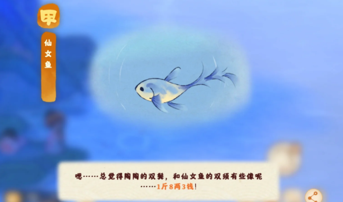 桃源深处有人家鱼饵怎么制作
