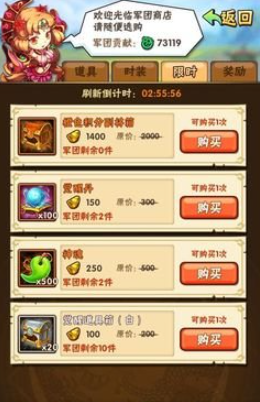少年三国志的装备怎么获得 少年三国志的装备怎么获得