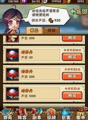 少年三国志的装备怎么获得 少年三国志的装备怎么获得