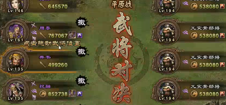 攻城掠地194级怎么配车