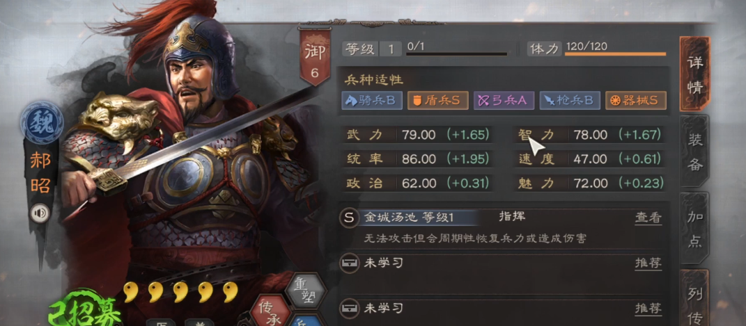 三国志战略版怎么提高属性